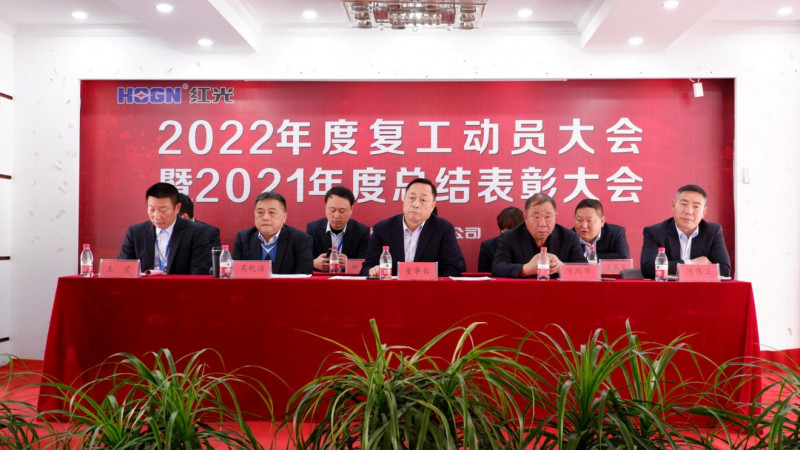 必发888盛大召开 2021年度总结表扬暨2022年岁情发动大会