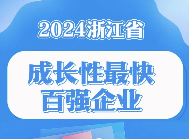 喜讯丨必发888电气集团再添“省级声誉”。。